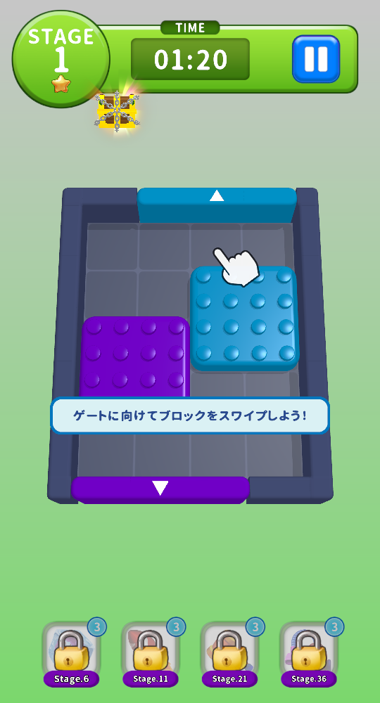 ポイ活カラーブロックのStage 1の画面