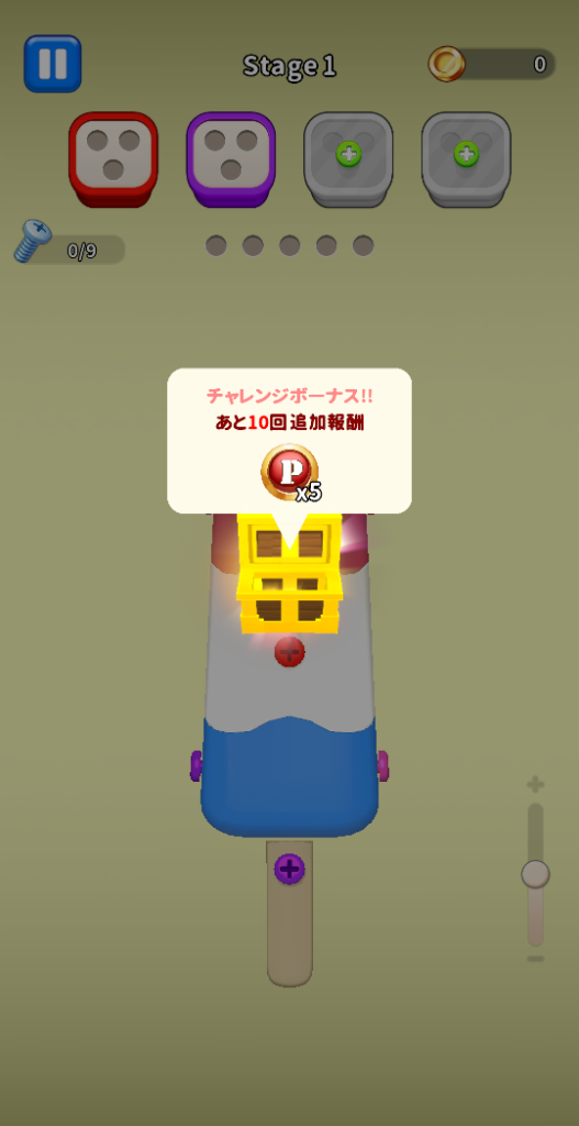 ポイ活ねじパズル3DのStage 1