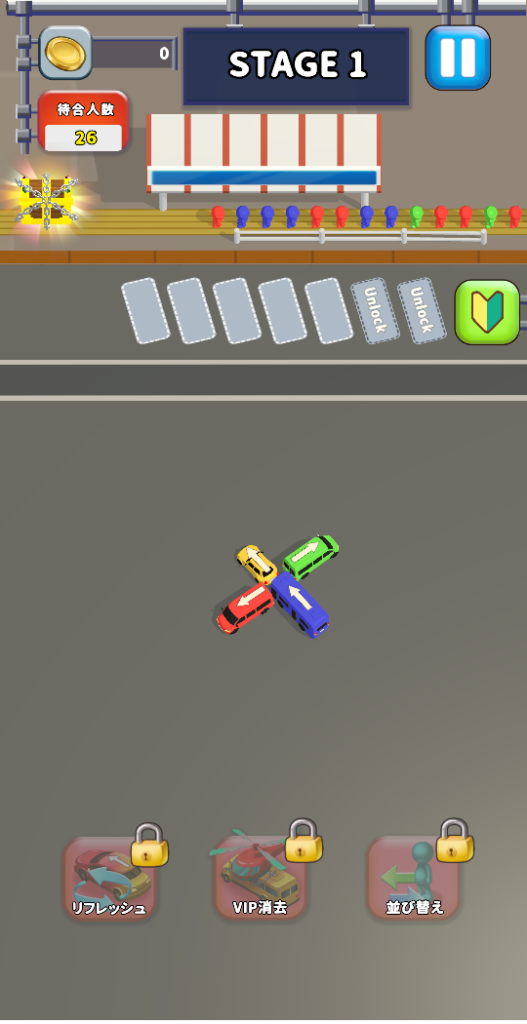 ポイ活パーキングパズルのStage 1