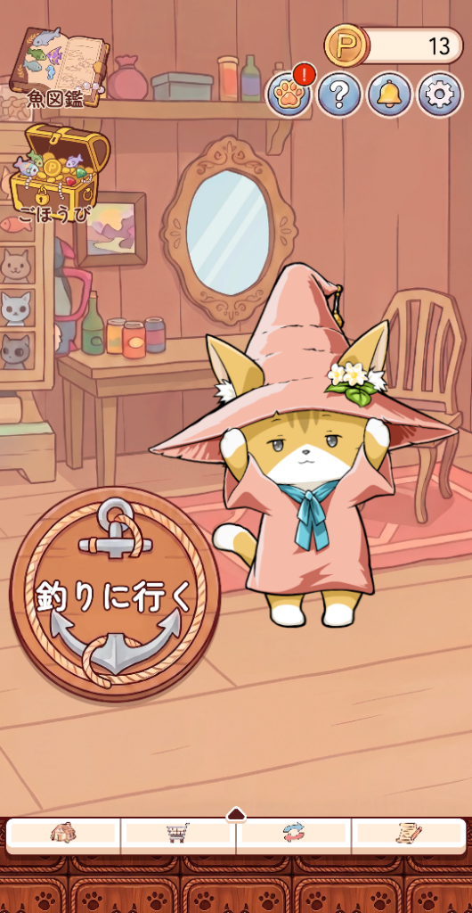 ポイ活にゃんこのつり日和のホーム画面